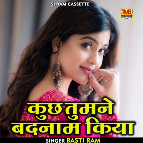 Kuchh Tumne Badnam Kiya (Hindi) | Boomplay Music