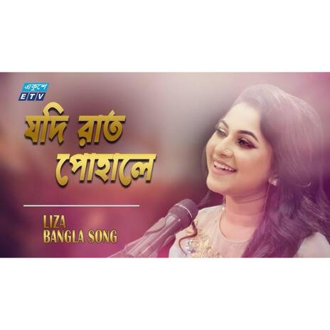 Jodi Rat Pohale Shona Jeto | Boomplay Music