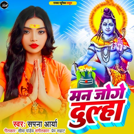 Man Joge Dulha | Boomplay Music