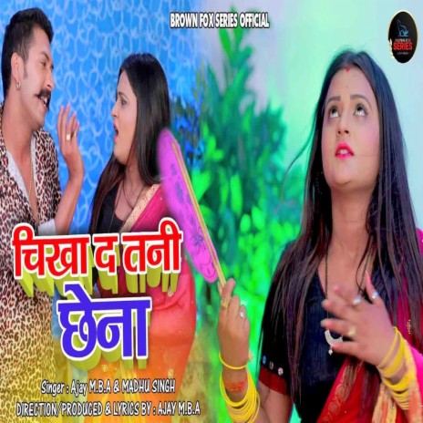 Chikha Da Tani Chhena (Bhojpuri Song) ft. Madhu Singh | Boomplay Music