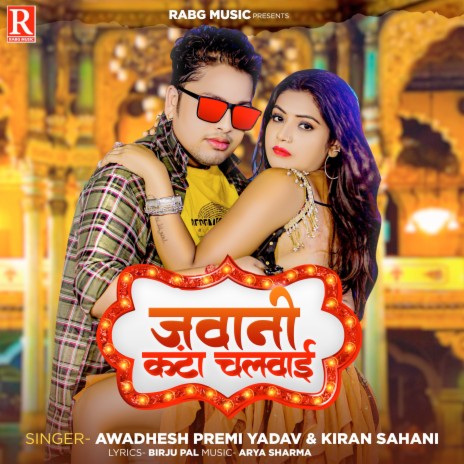 Jawani Katta Chalavae ft. Kiran Sahani | Boomplay Music
