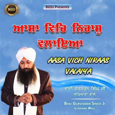 Asa Vich Niras Valiya | Boomplay Music