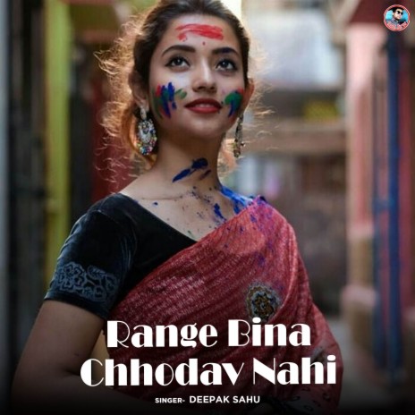 Range Bina Chhodav Nahi | Boomplay Music