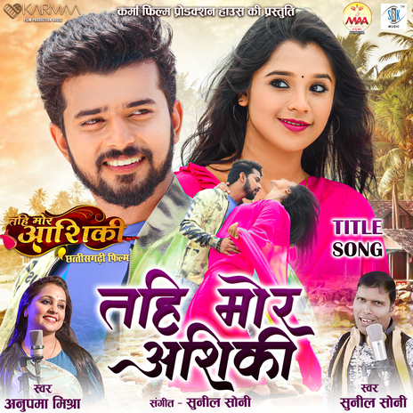 Tahi Mor Aashiki (From Tahi Mor Aashiki) ft. Anupama Mishra, Chandra Prakash & Shaswat Kumar | Boomplay Music