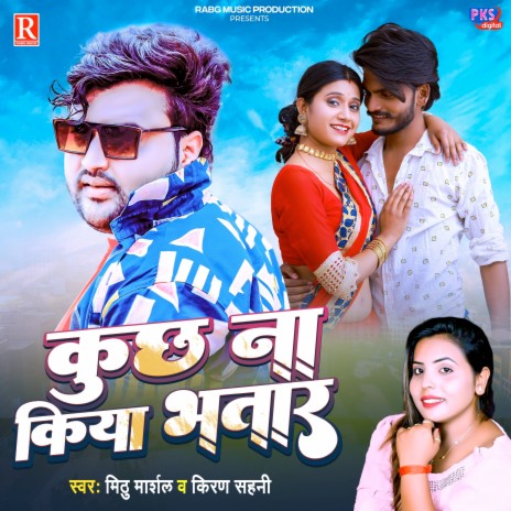 Kuchh Na Kiya Bhatar ft. Kiran Sahani | Boomplay Music