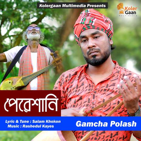 Pereshani | Boomplay Music