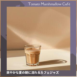 爽やかな夏の朝に流れるカフェジャズ