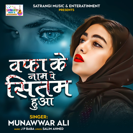 Wafa Ke Naam Pe Sitam Huaa | Boomplay Music