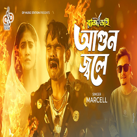 Agun Jole | Boomplay Music