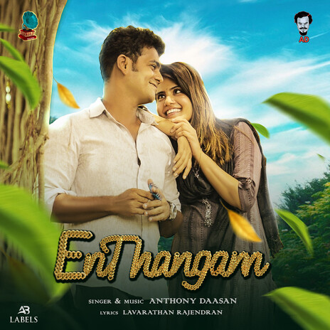 En Thangam | Boomplay Music