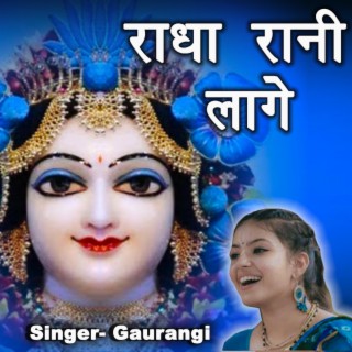 Radha Rani Lage (Gaurangi)