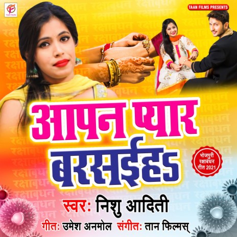 Aapan Pyar Barsaiha | Boomplay Music