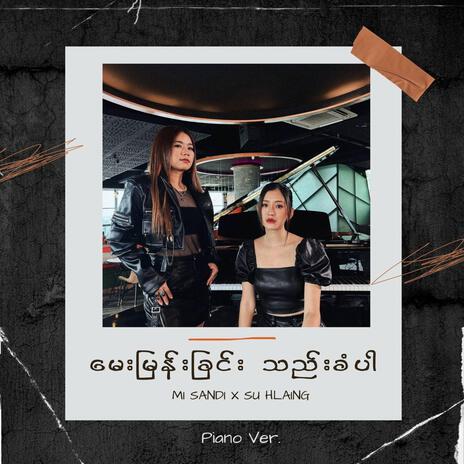 Mayy Myan Chin Thee Khan Par (Piano Version) ft. Su Hlaing | Boomplay Music