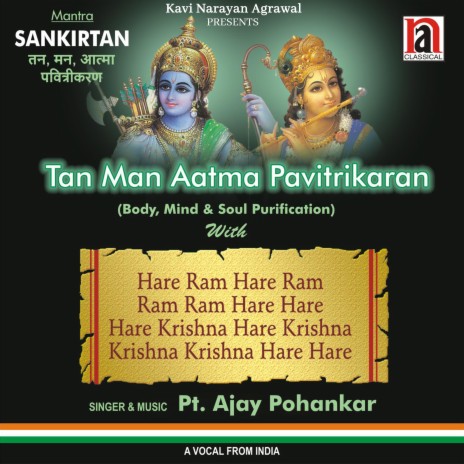 Hare Ram Hare Krishna | Boomplay Music