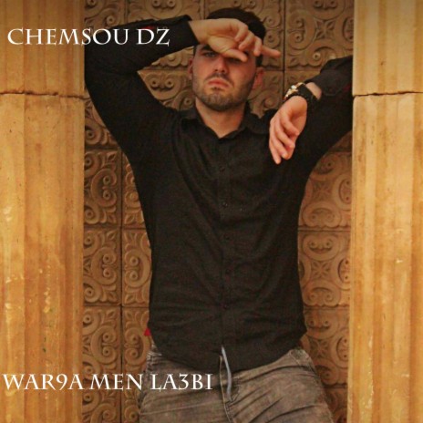 War9a men la3bi | Boomplay Music
