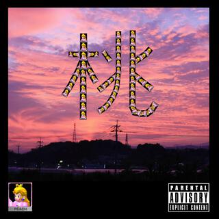 Peach, The Mixtape