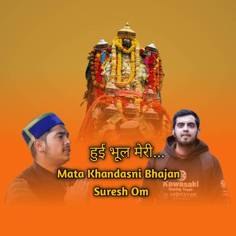 Mata Khandasni Bhajan | Boomplay Music