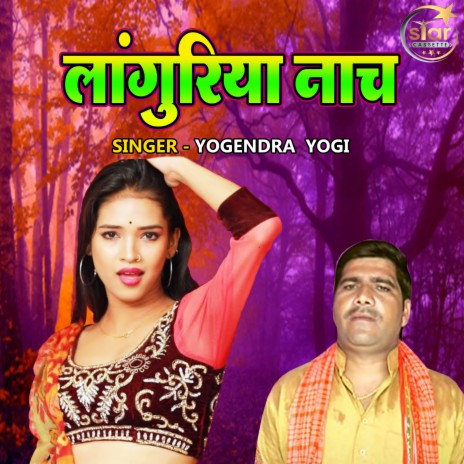 Languriya Naach | Boomplay Music