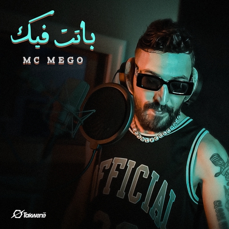 باتت فيك | Boomplay Music