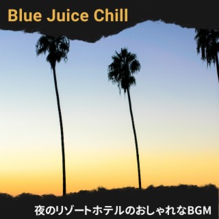 夜のリゾートホテルのおしゃれなbgm