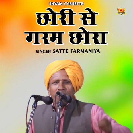 Chhori Se Garam Chhora (Haryanvi) | Boomplay Music