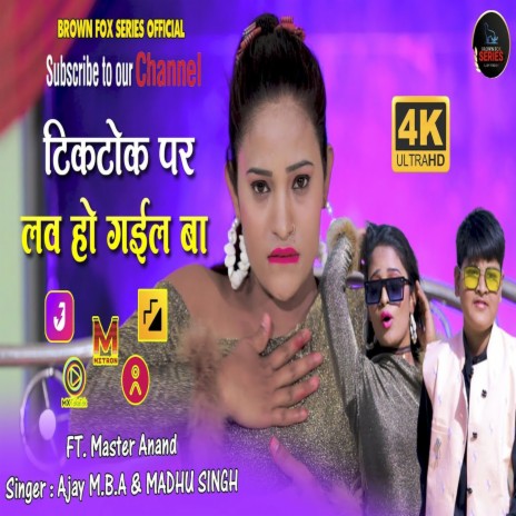 Tiktok Par Love Ho Gayel Ba (Bhojpuri Song) ft. Madhu Singh | Boomplay Music