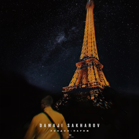 Лондон - Париж ft. SAKHAROV | Boomplay Music