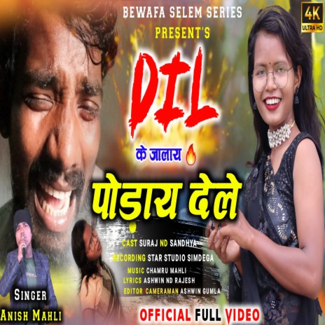 Dil Ke Paththar Banay Ke | Boomplay Music