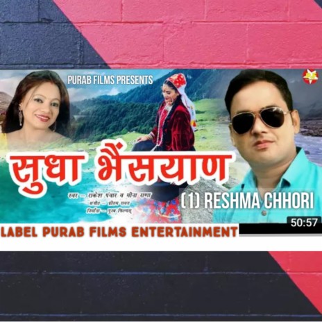 Reshma Chori (Pahadi) | Boomplay Music