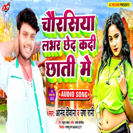 Chaurasiya Lover Chhed Kadi Chhati Me | Boomplay Music