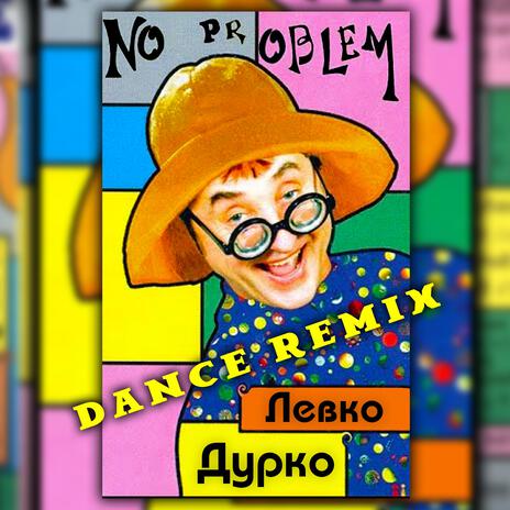 No Problem (DJ Bebik Remix) ft. DJ Bebik | Boomplay Music