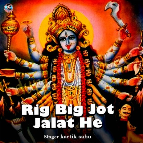 Rig Big Jot Jalat He | Boomplay Music