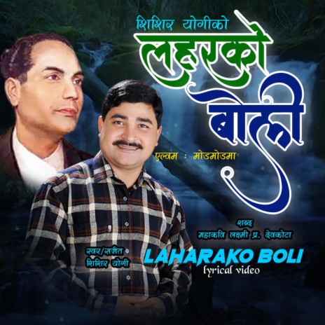 LAHARKO BOLI | Boomplay Music