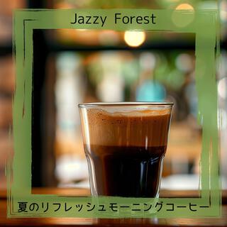 夏のリフレッシュモーニングコーヒー