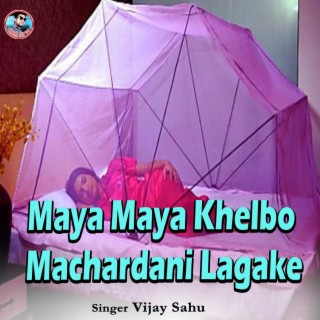 Maya Maya Khelbo Machardani Lagake