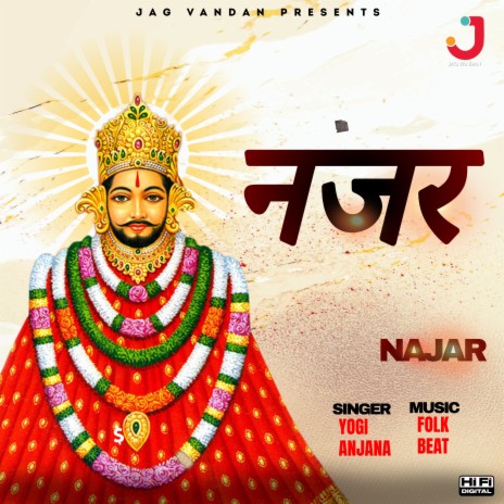 Najar | Boomplay Music