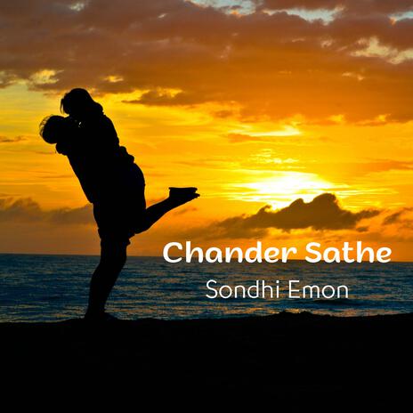 Chander Sathe Unplugged ft. Sondhi Emon | Boomplay Music