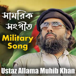 Military Song