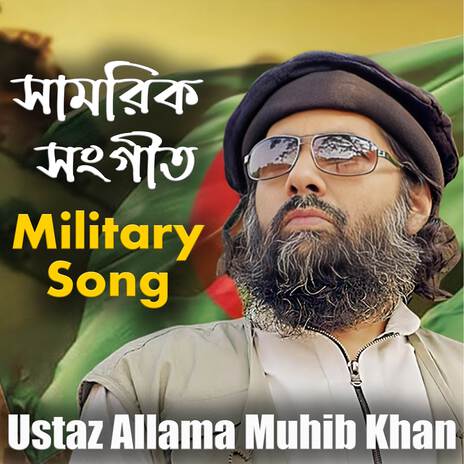 Military Song | Boomplay Music