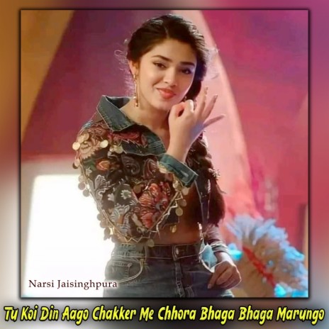 Tu Koi Din Aago Chakker Me Chhora Bhaga Bhaga Marungo | Boomplay Music