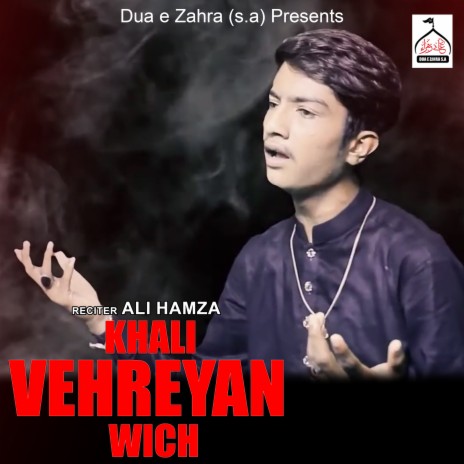 Khali Vehreyan Wich | Boomplay Music