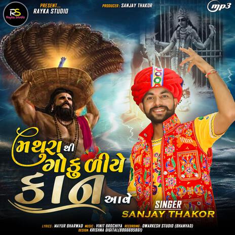 Mathura Ni Gokuliye Kan Ave ft. Sanjay Thakor | Boomplay Music