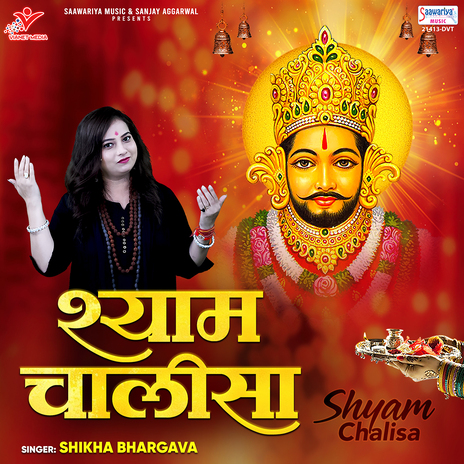 Shyam Chalisa | Boomplay Music