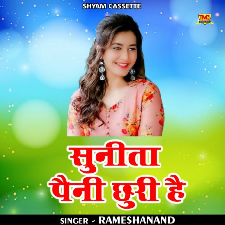 Sunita Peni Chhuri Hai (Hindi) | Boomplay Music