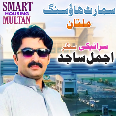 Smart Housing Multan | Boomplay Music