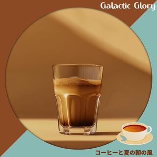 コーヒーと夏の朝の風