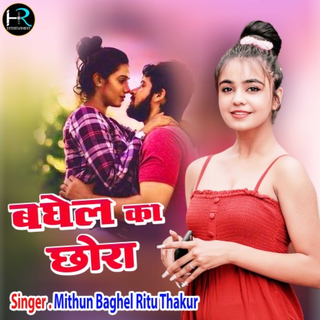 Baghel Ka Chora (Hindi) ft. Ritu Thakur | Boomplay Music