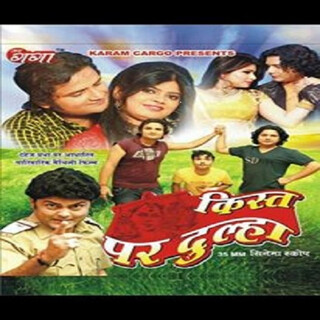 Kist Par Dulha Maithili Film