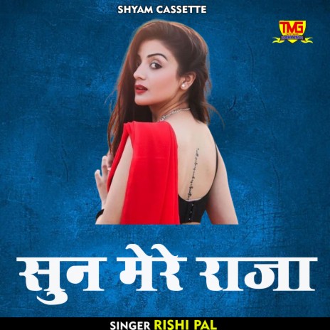 Sun Mere Raja (Haryanvi) | Boomplay Music