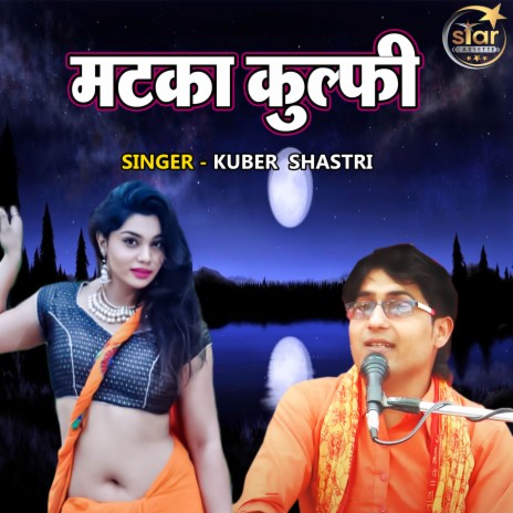 Matka Kulfi | Boomplay Music